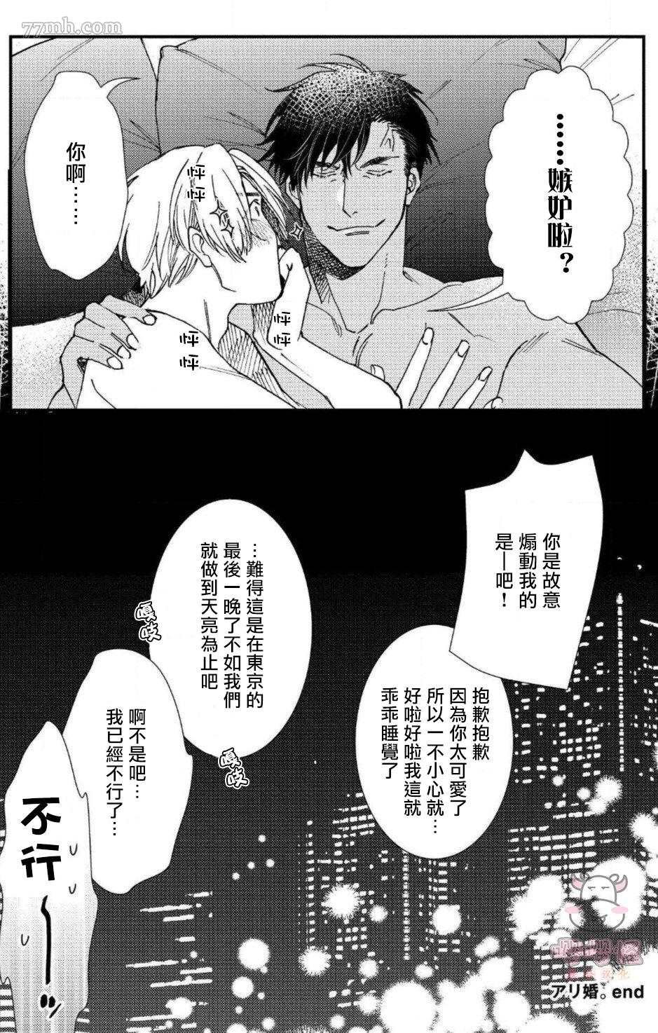 番外完结