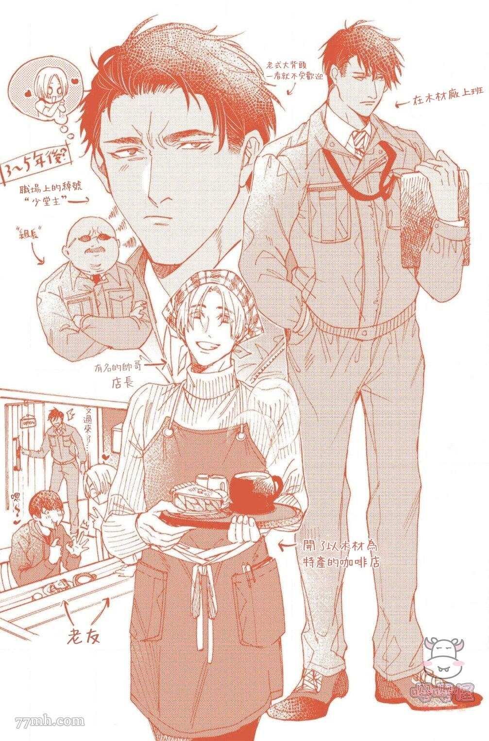 番外完结