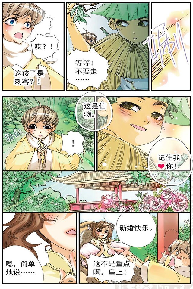 第09话 “我爱你。”