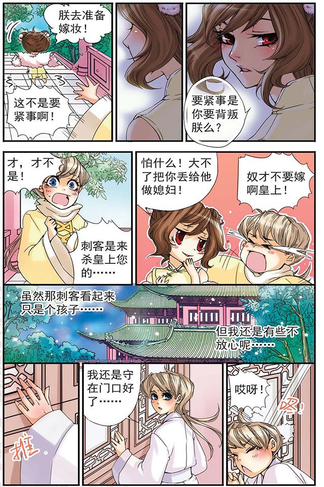 第09话 “我爱你。”