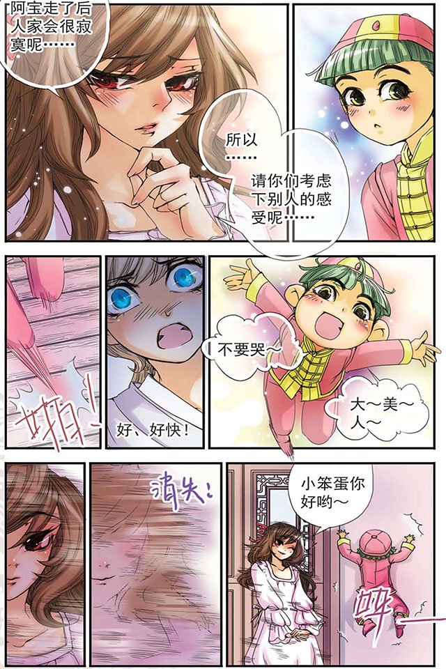 第09话 “我爱你。”