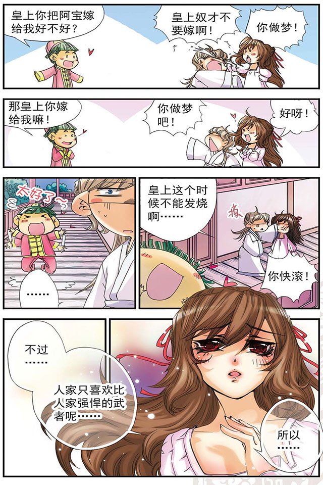第09话 “我爱你。”