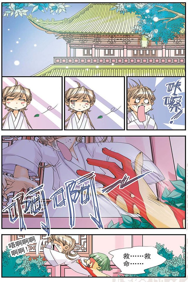 第09话 “我爱你。”