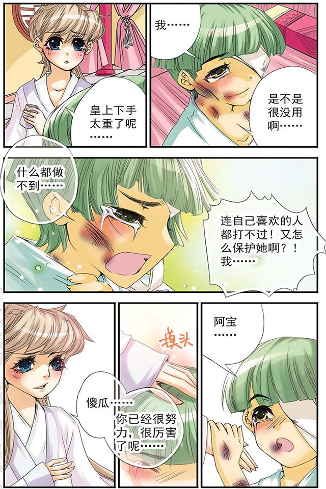 第09话 “我爱你。”