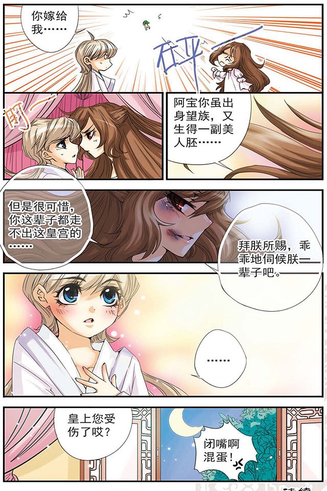 第09话 “我爱你。”