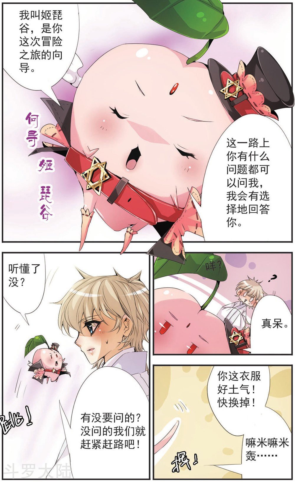 第99话 挂念的人