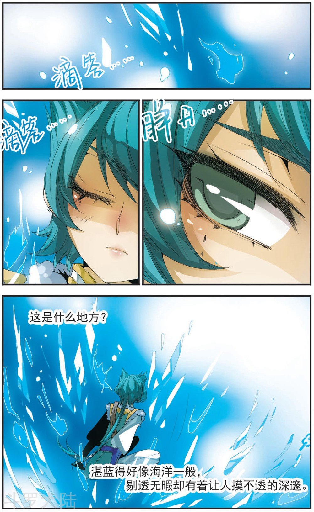 第99话 挂念的人
