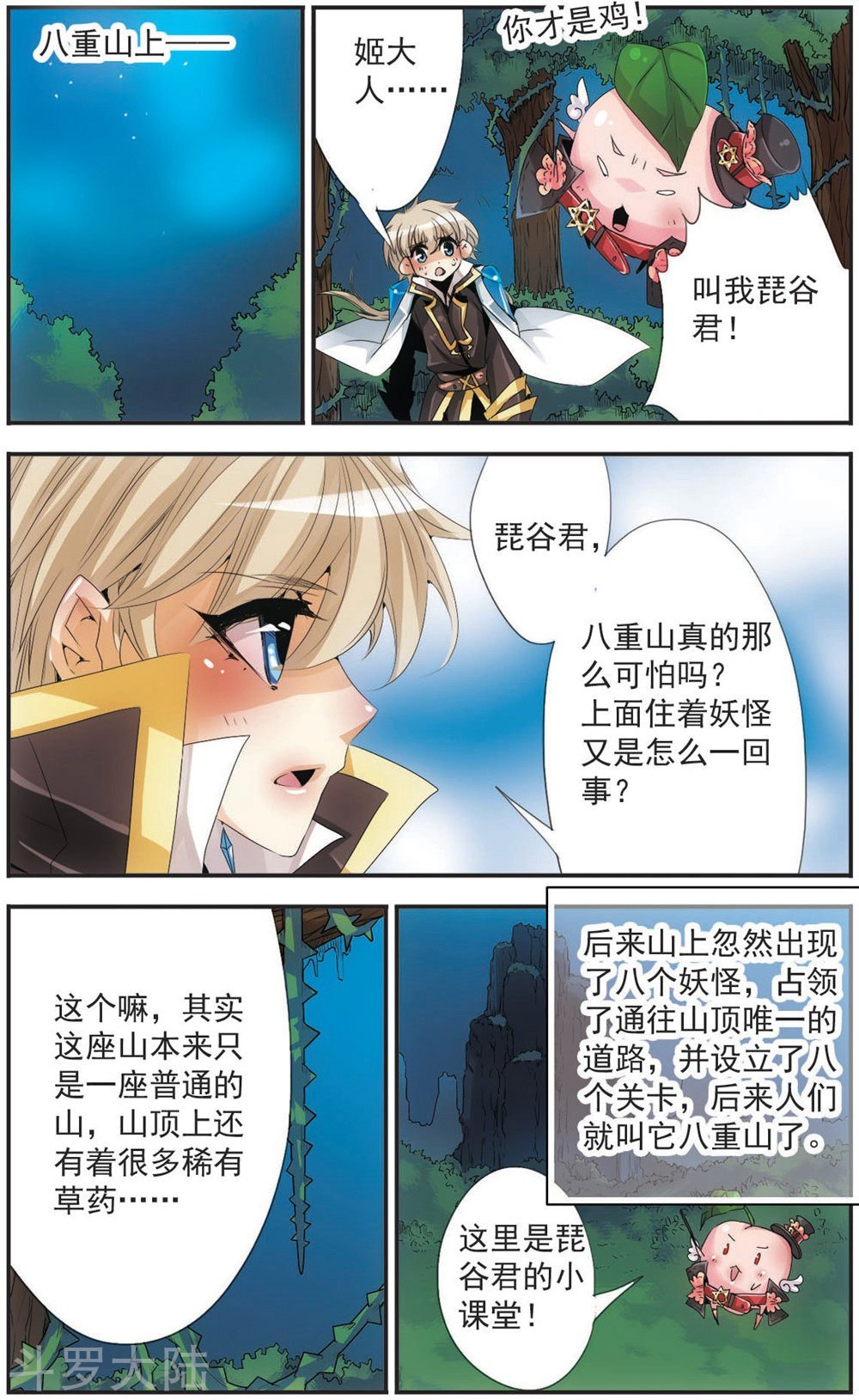 第99话 挂念的人