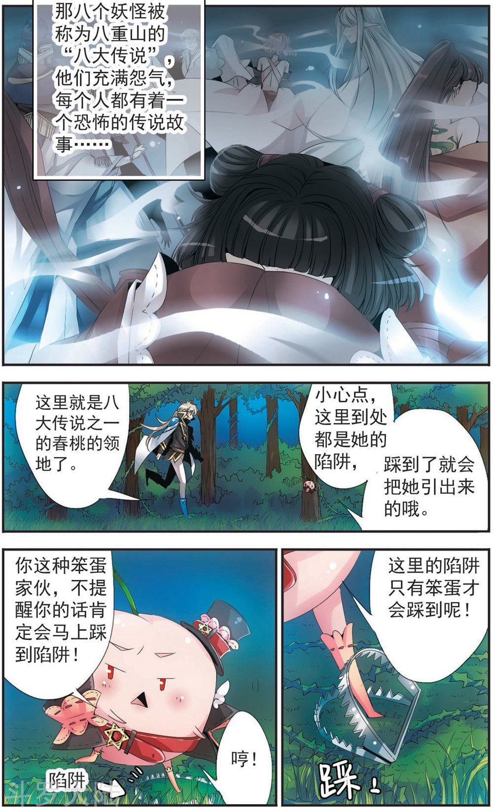 第99话 挂念的人