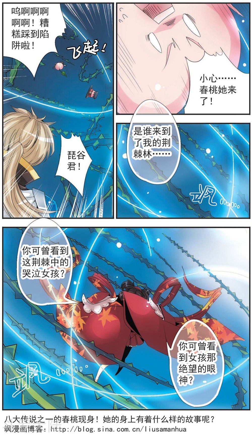 第99话 挂念的人