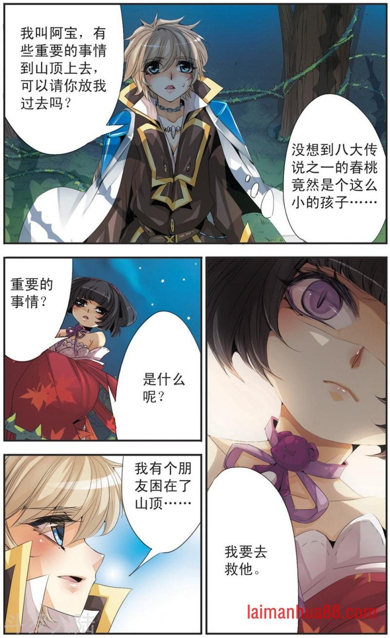 第100话 荆棘之女