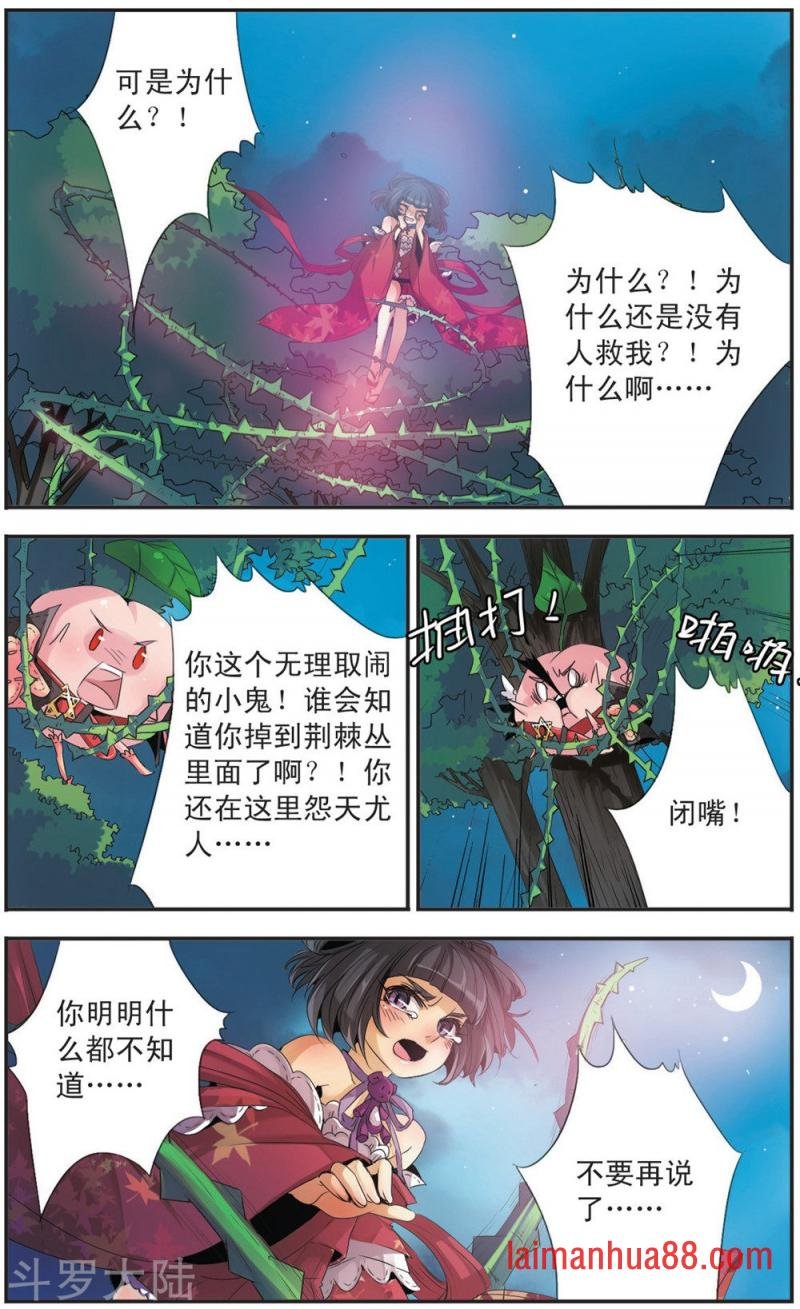 第100话 荆棘之女