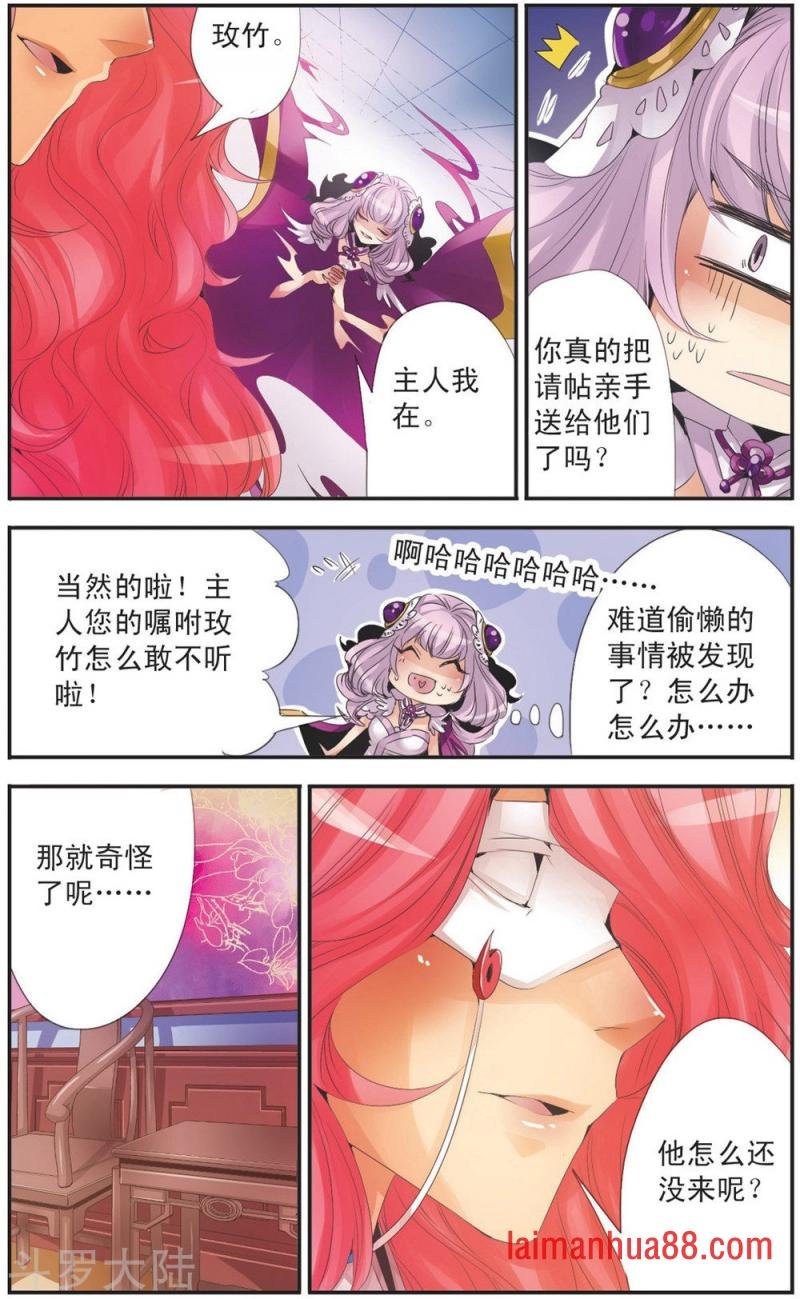 第100话 荆棘之女