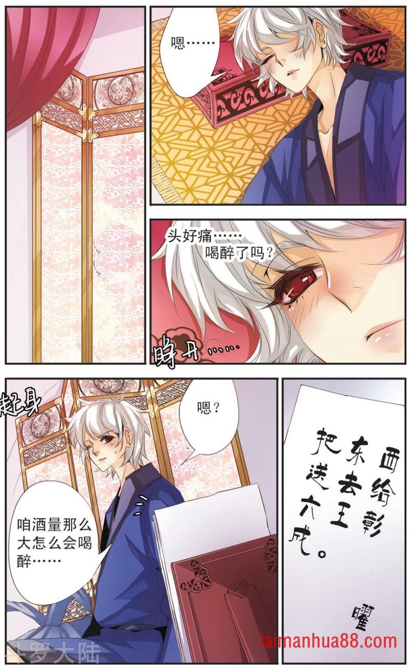 第100话 荆棘之女