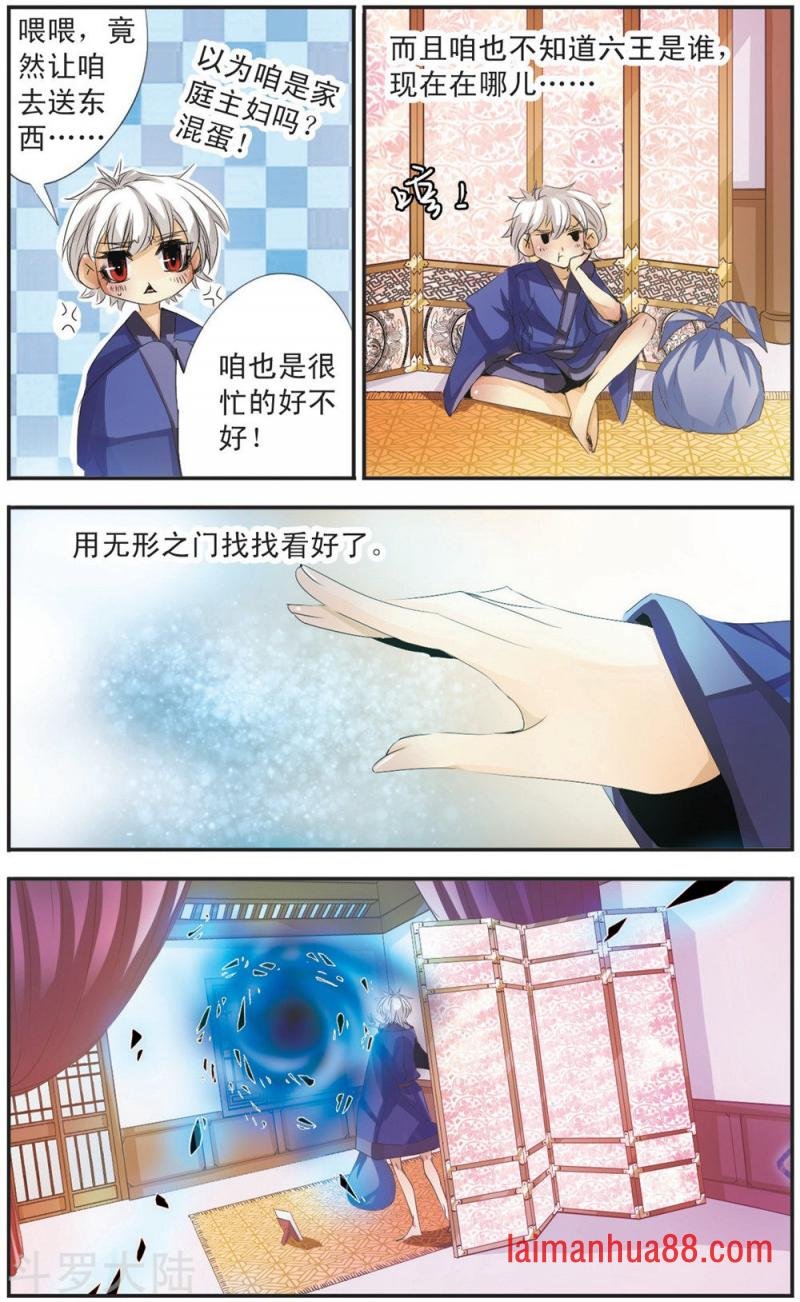 第100话 荆棘之女