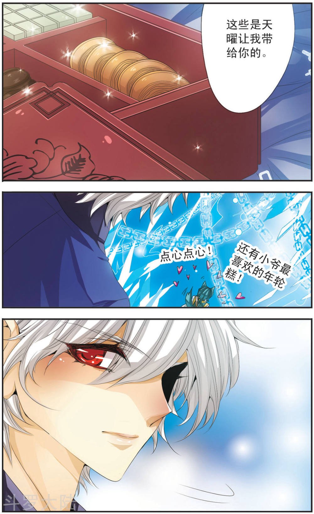 第101话 镜像之间