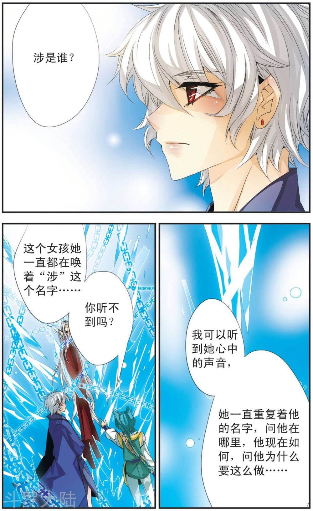 第101话 镜像之间