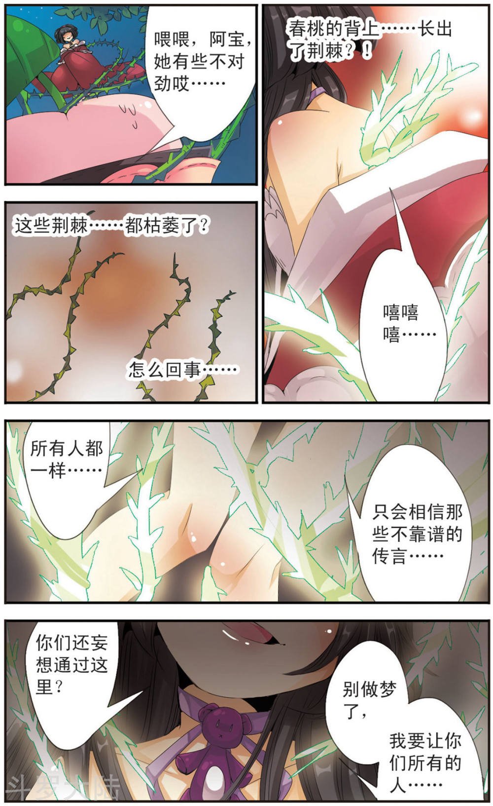 第101话 镜像之间
