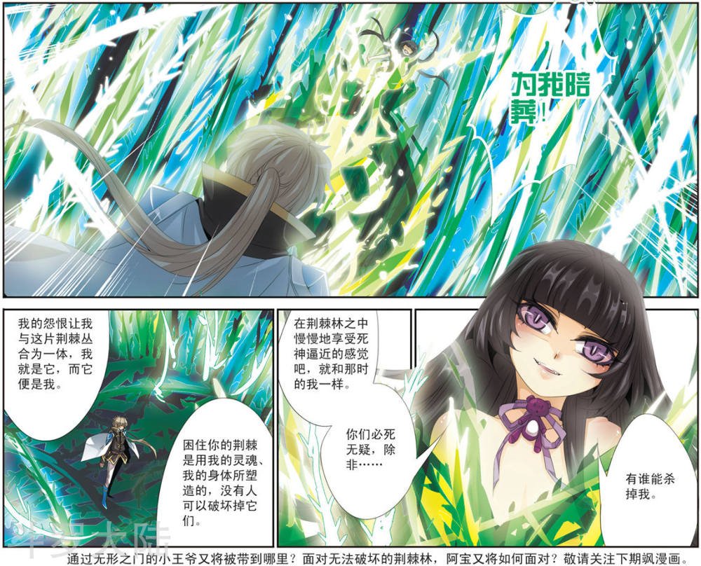 第101话 镜像之间