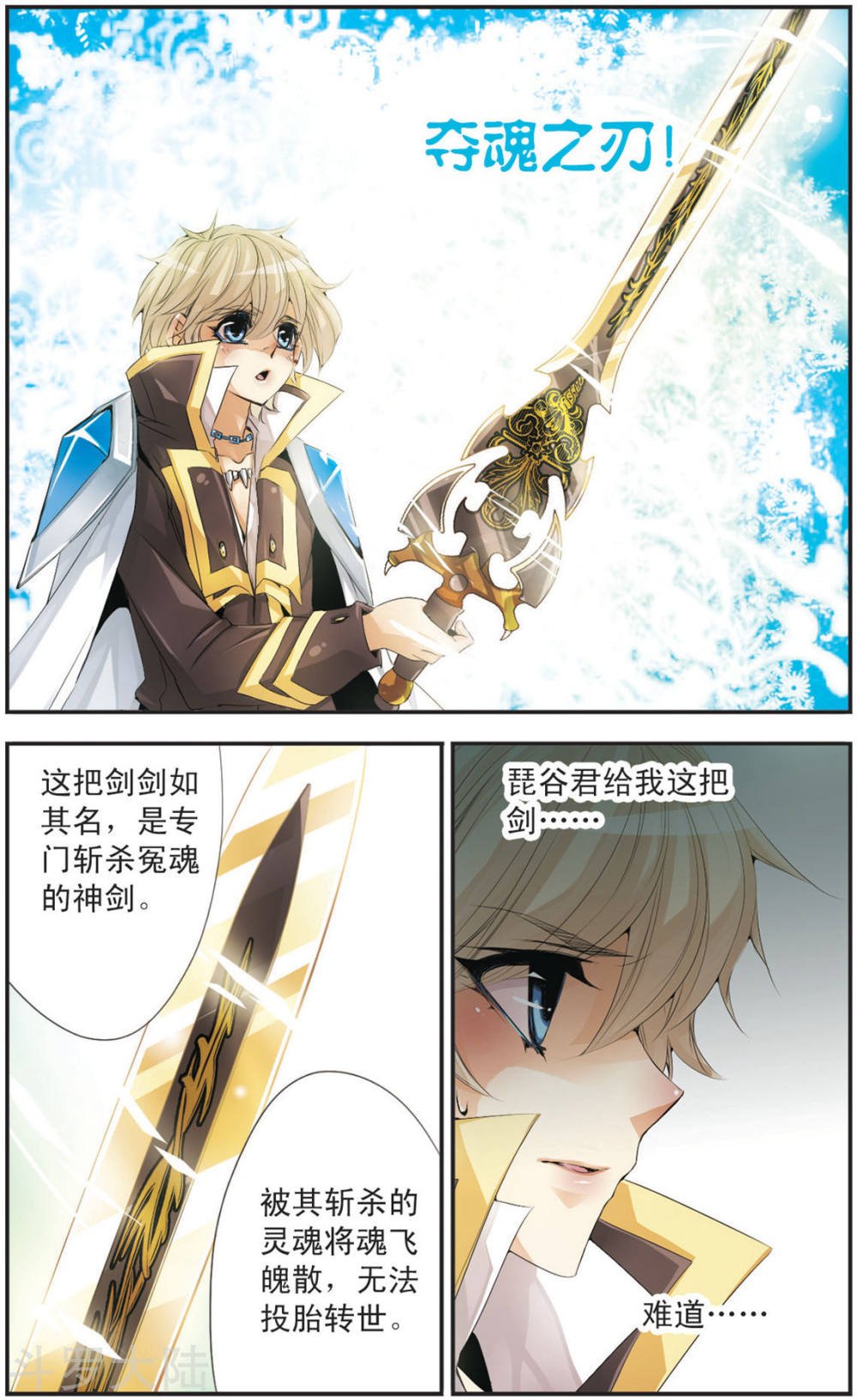 第102话 第六封请帖