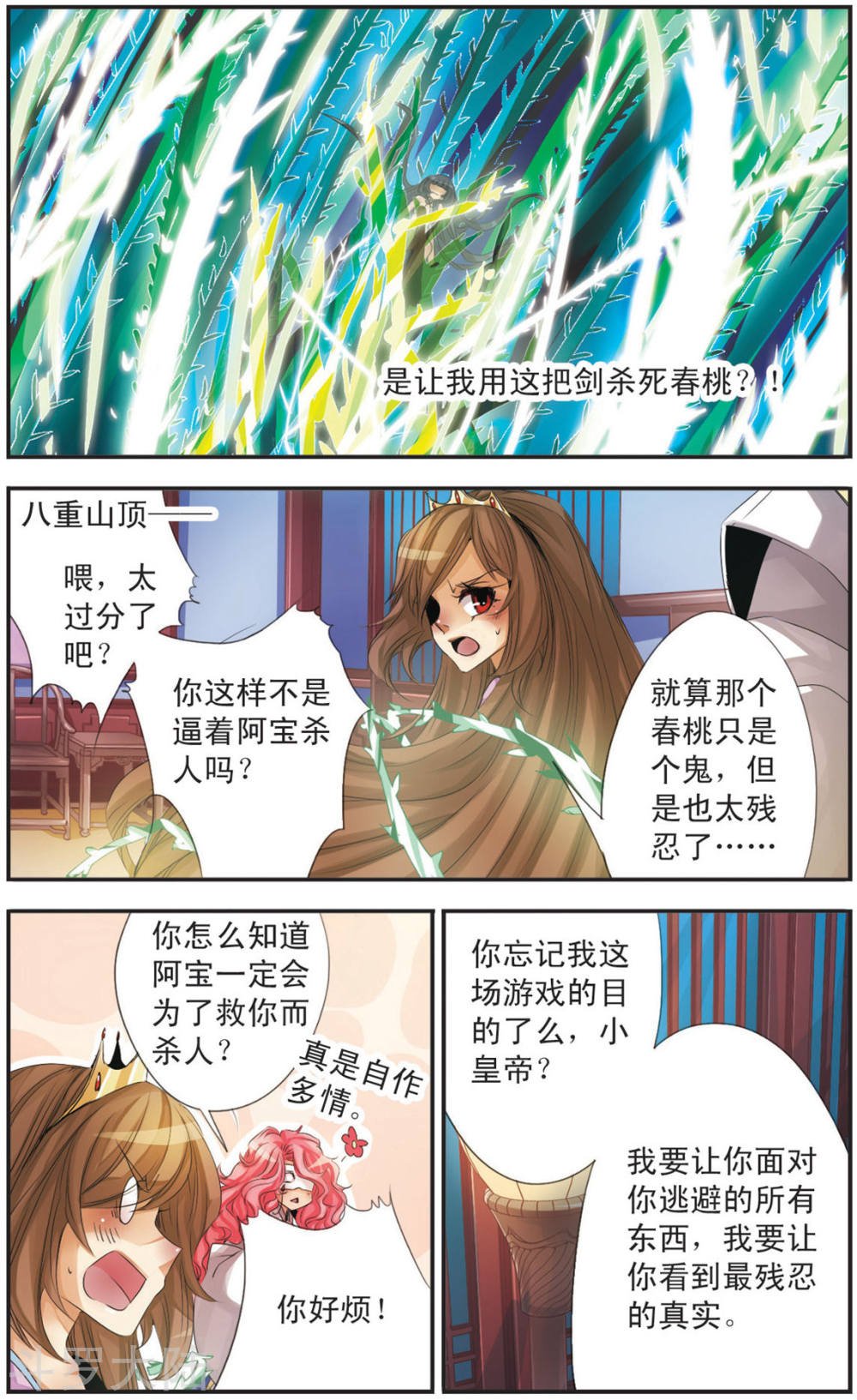 第102话 第六封请帖
