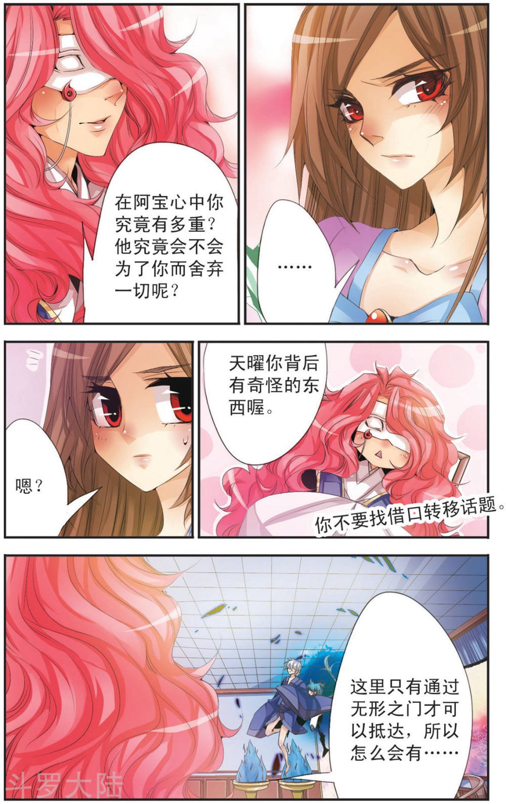 第102话 第六封请帖