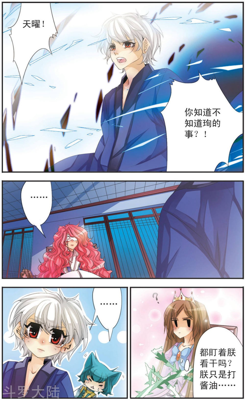 第102话 第六封请帖