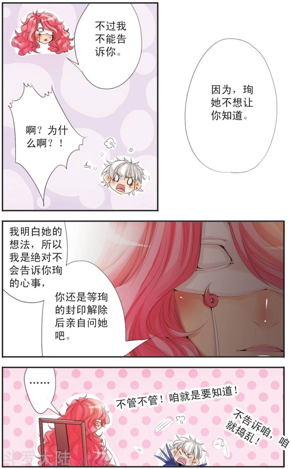 第102话 第六封请帖