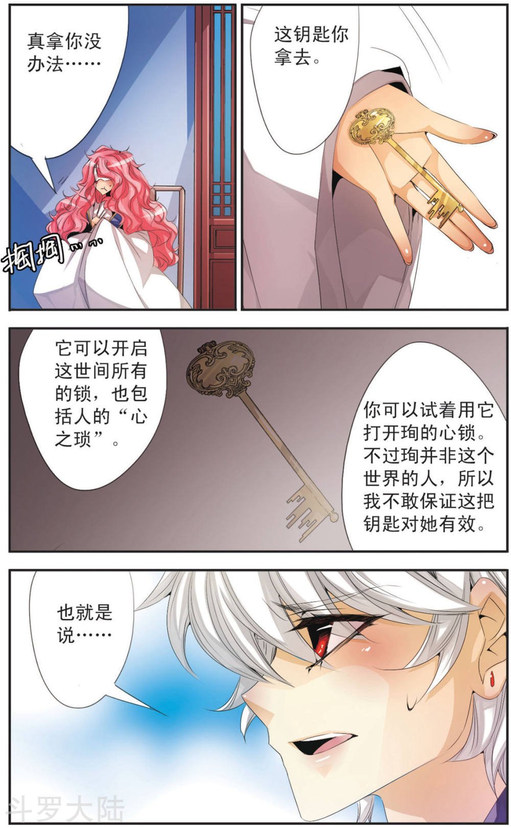 第102话 第六封请帖