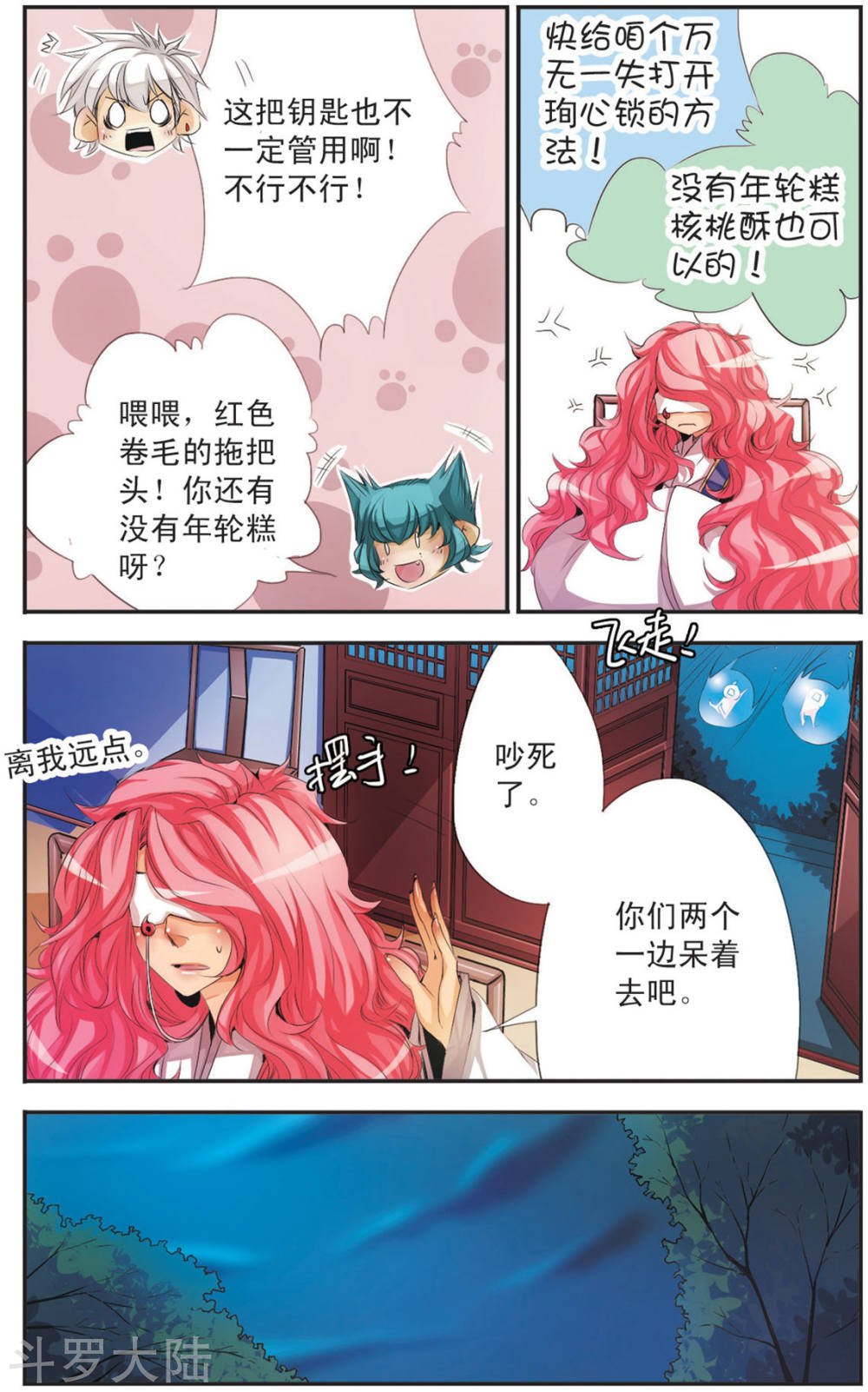 第102话 第六封请帖