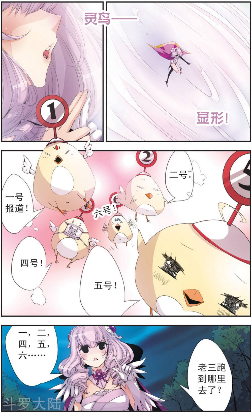 第102话 第六封请帖