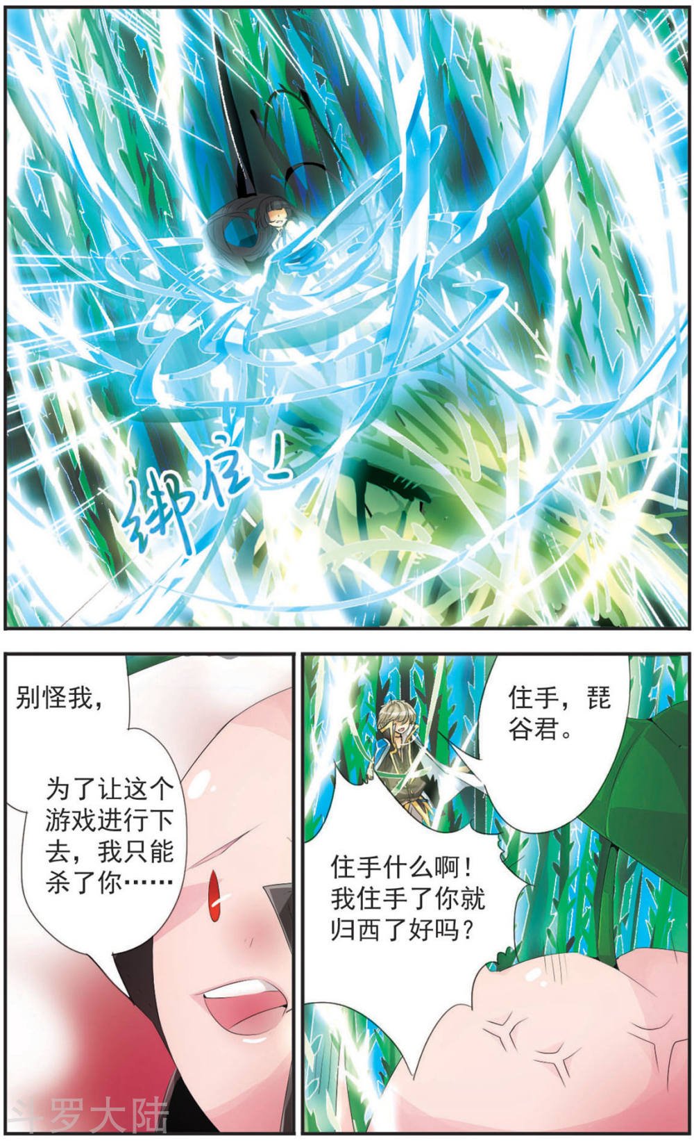 第103话 翎魄