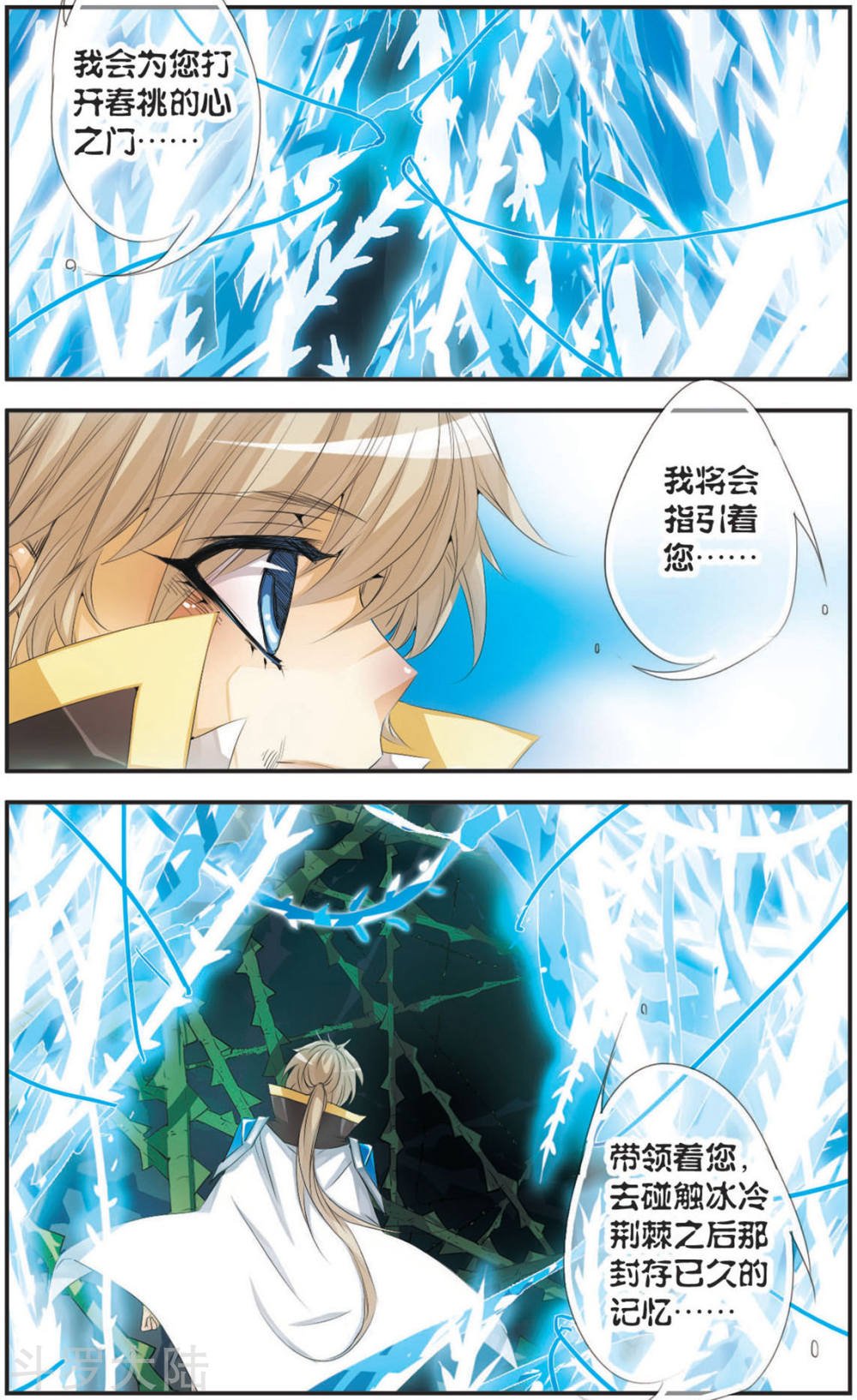 第103话 翎魄