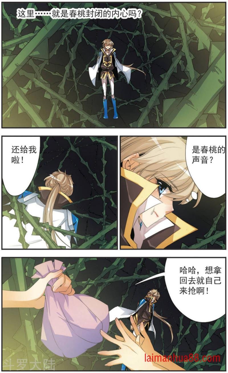 第104话 荆棘背后