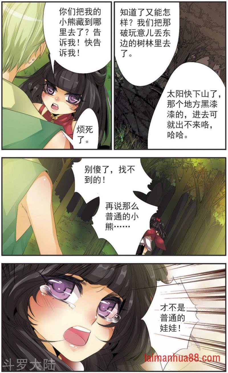 第104话 荆棘背后