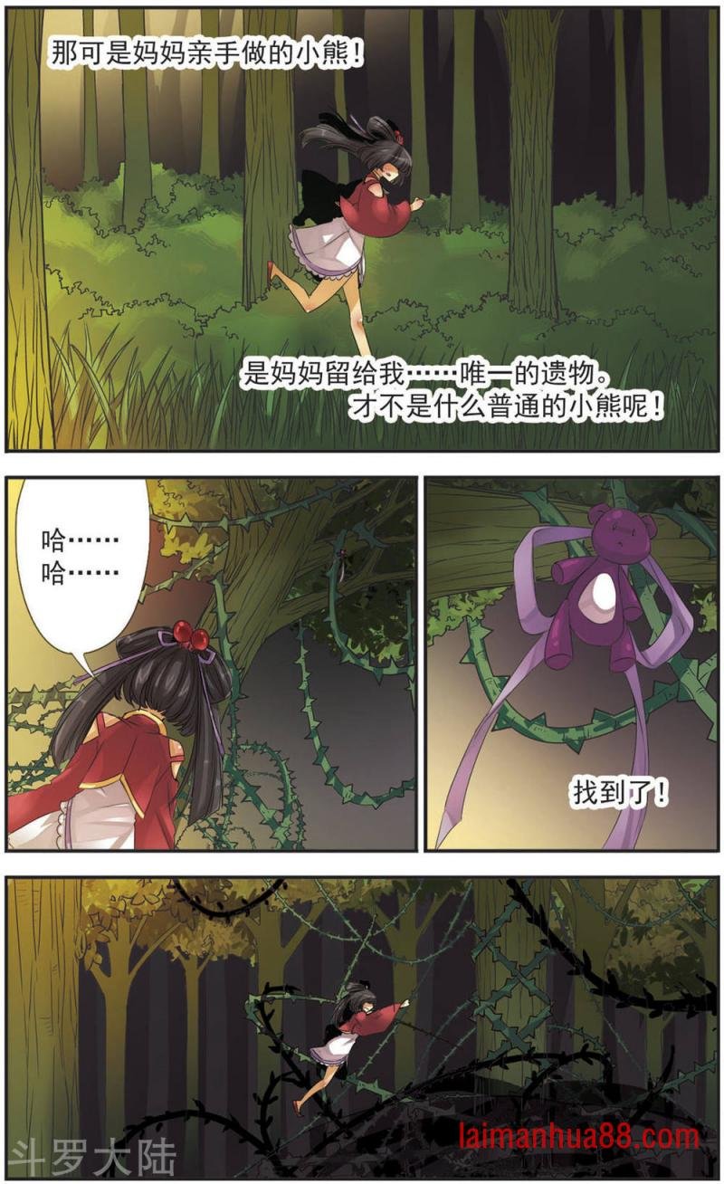 第104话 荆棘背后