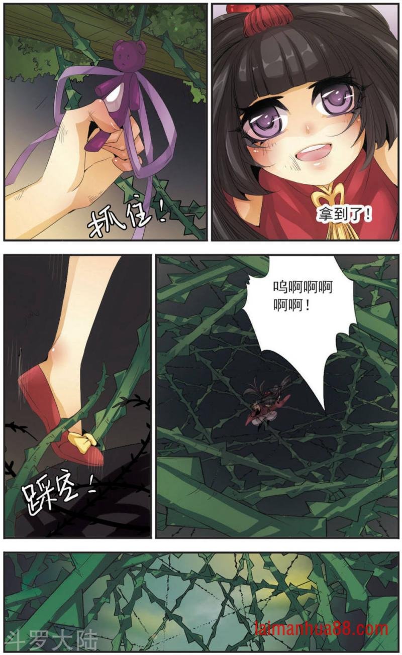 第104话 荆棘背后