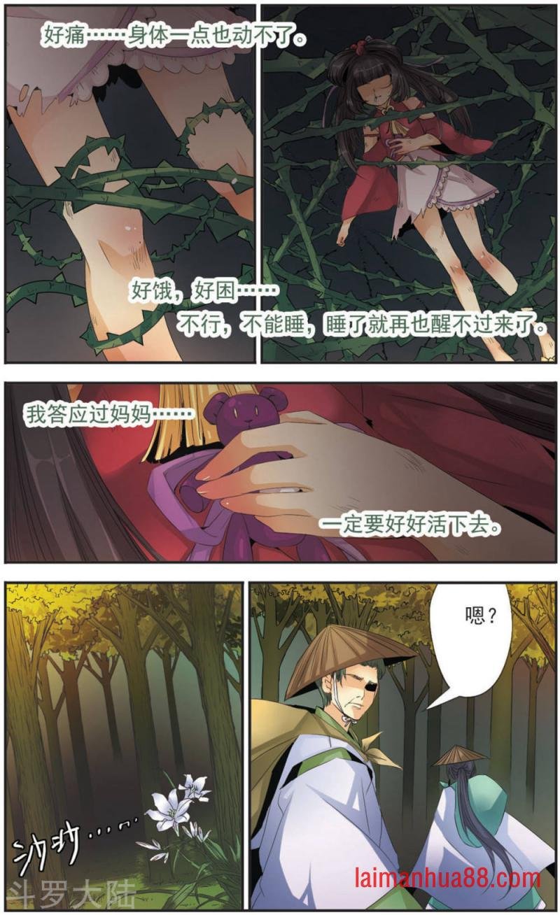 第104话 荆棘背后
