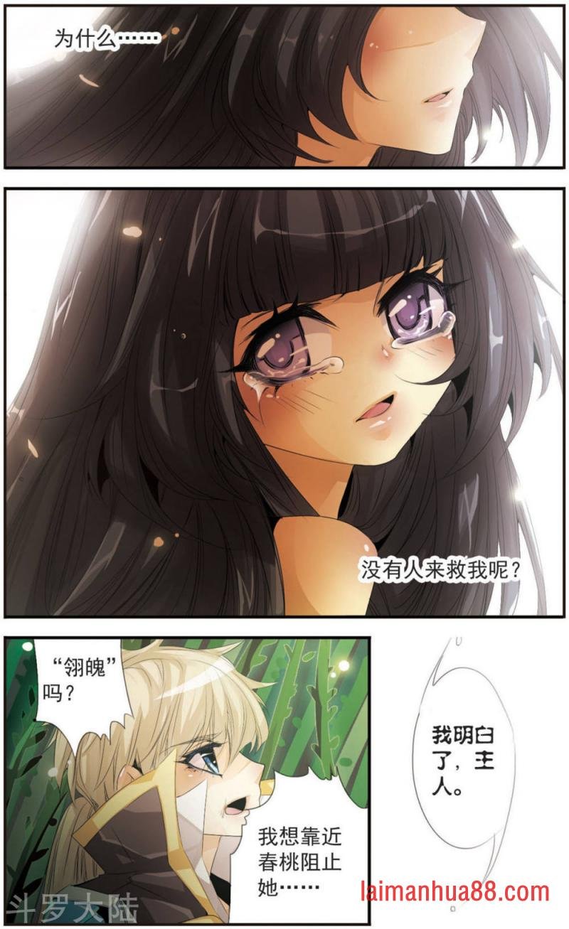 第104话 荆棘背后