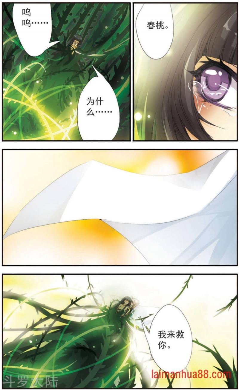 第104话 荆棘背后
