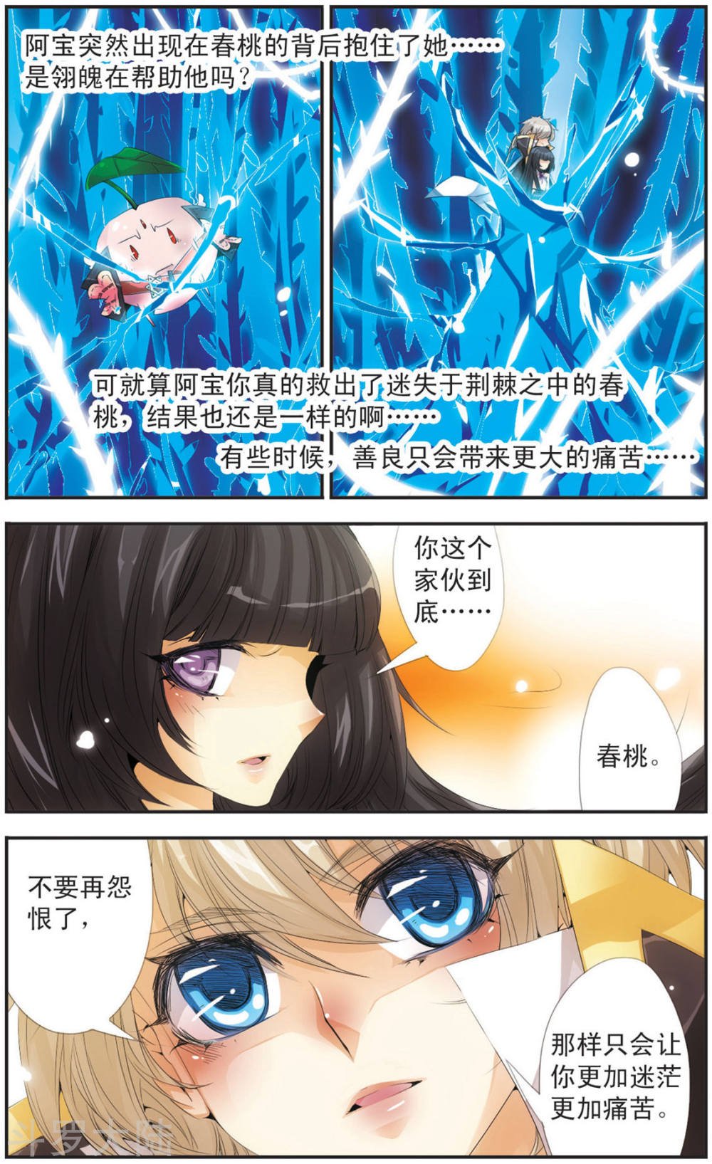 第105话 道别的微笑