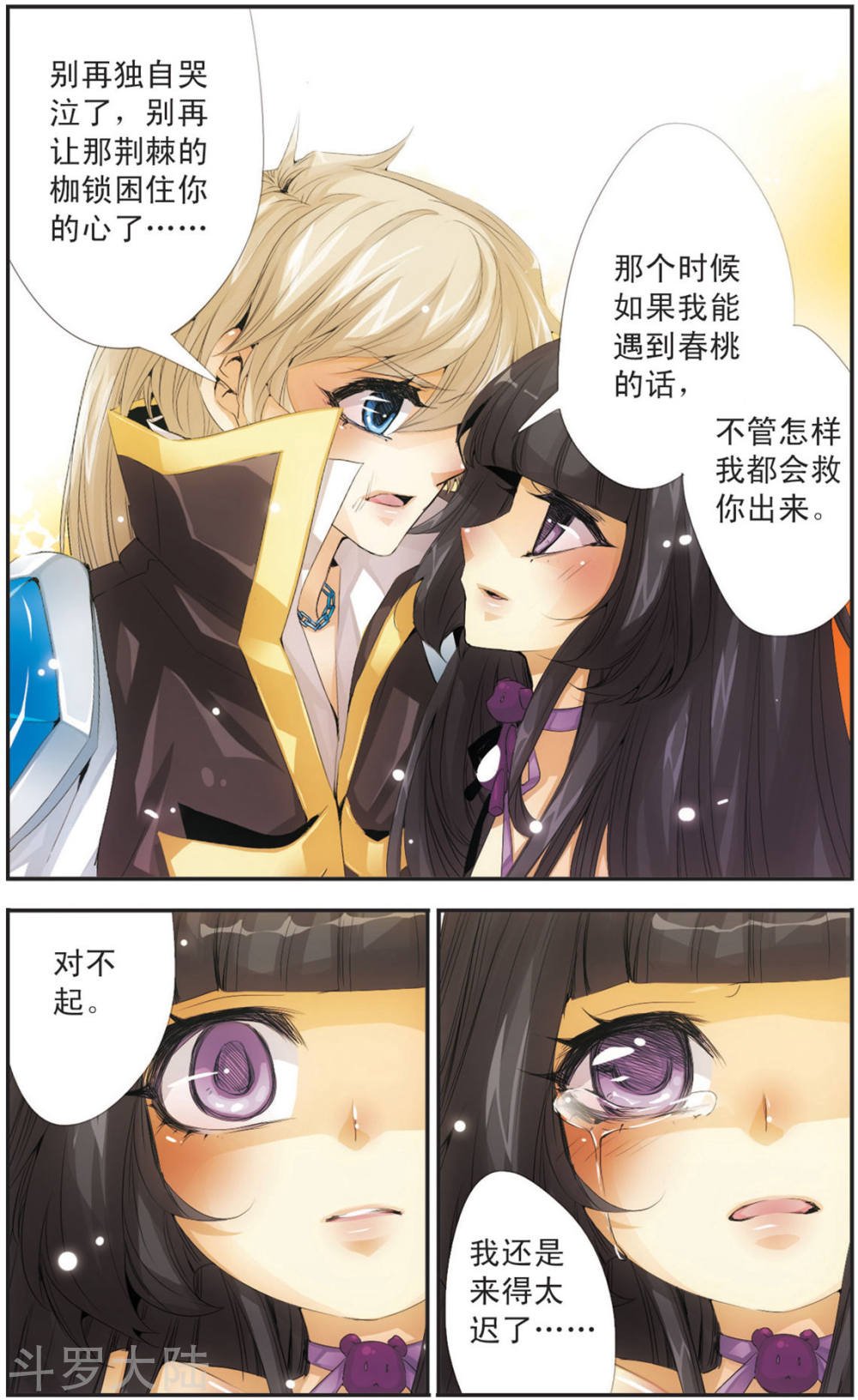 第105话 道别的微笑