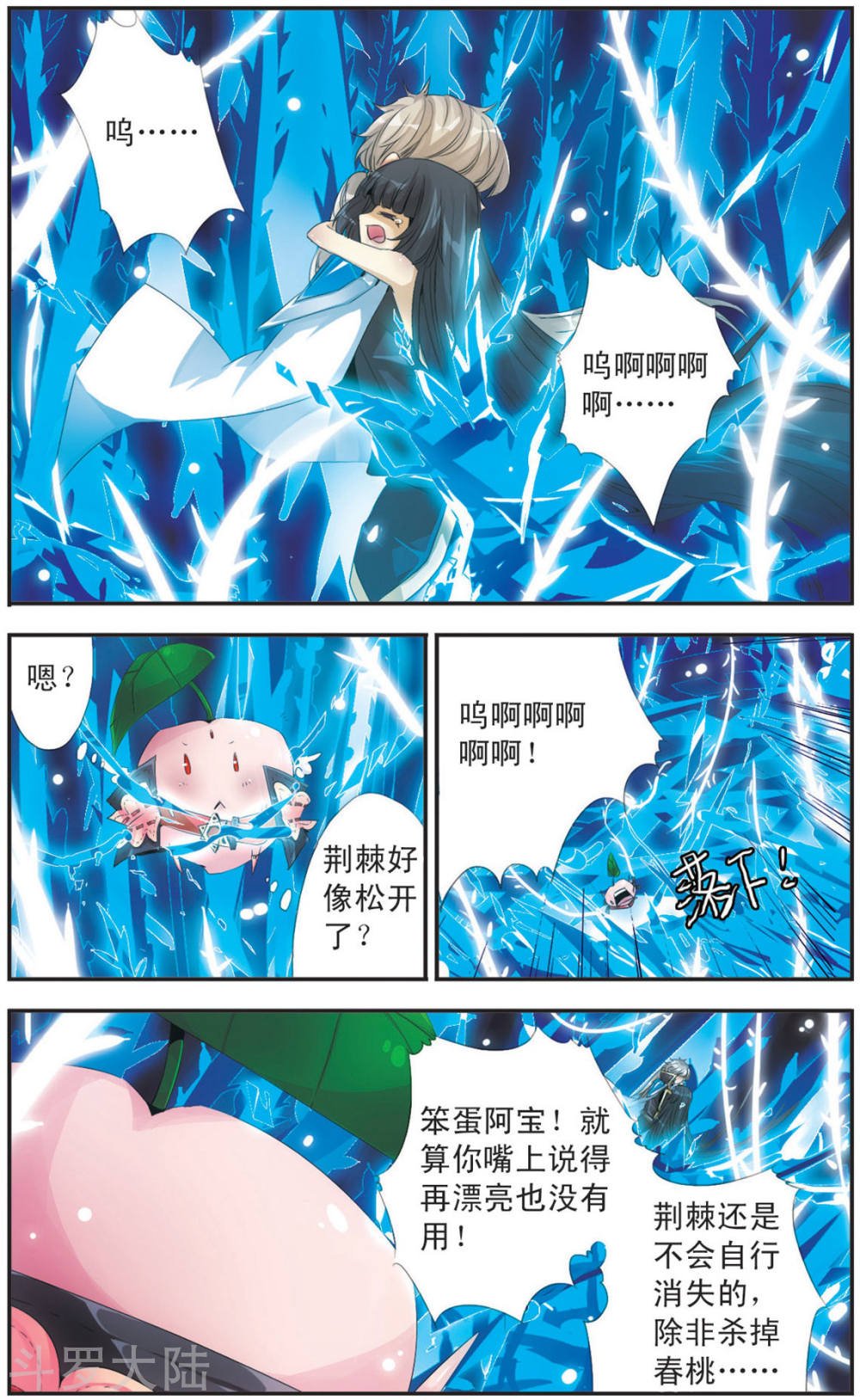 第105话 道别的微笑