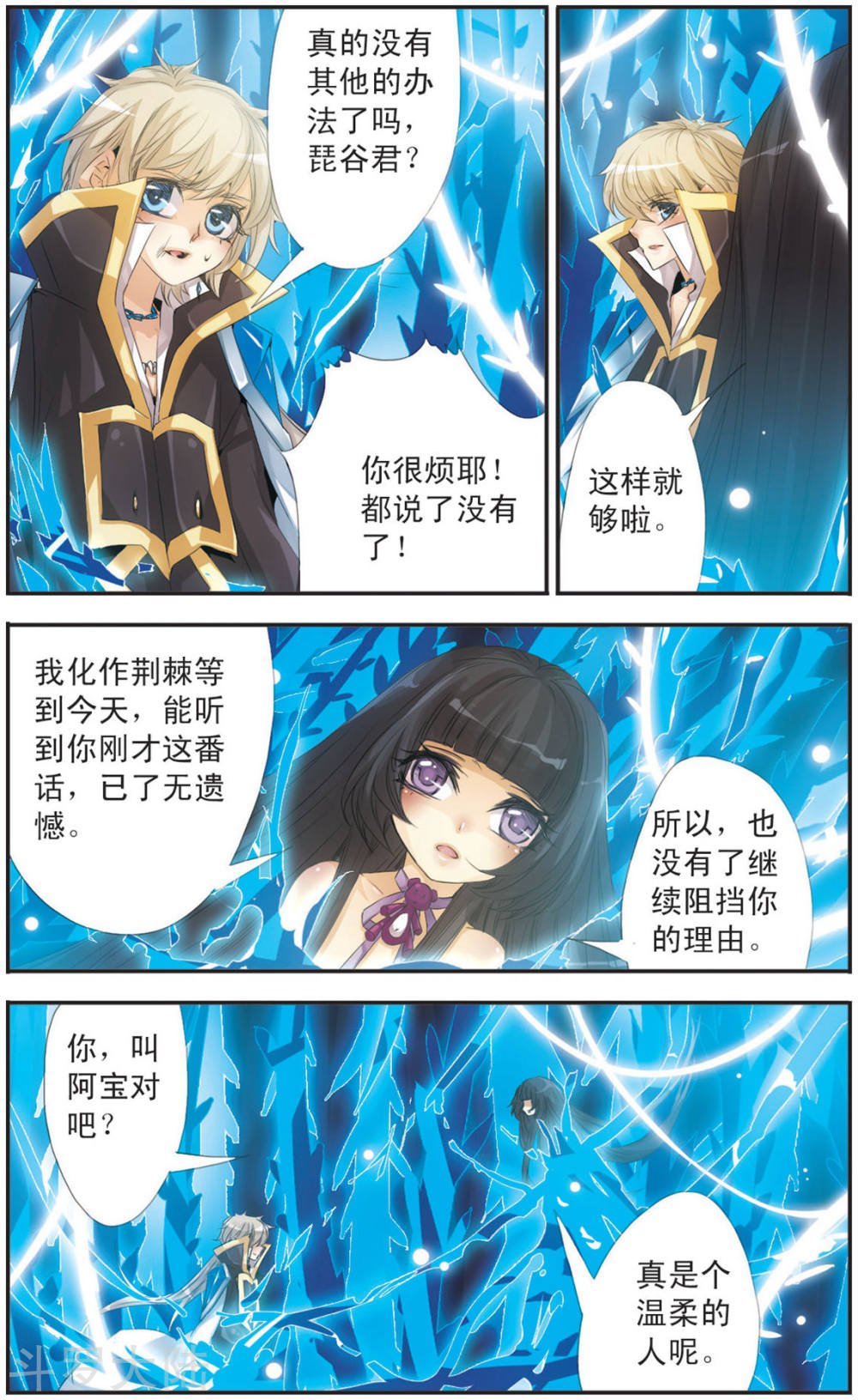 第105话 道别的微笑