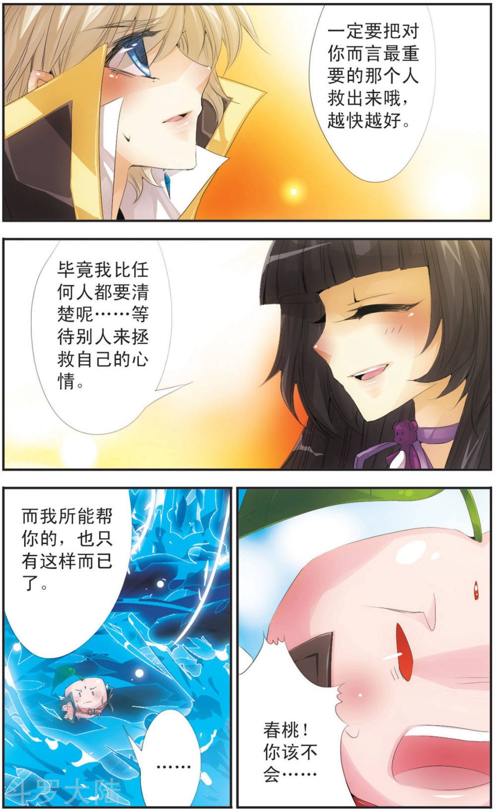 第105话 道别的微笑