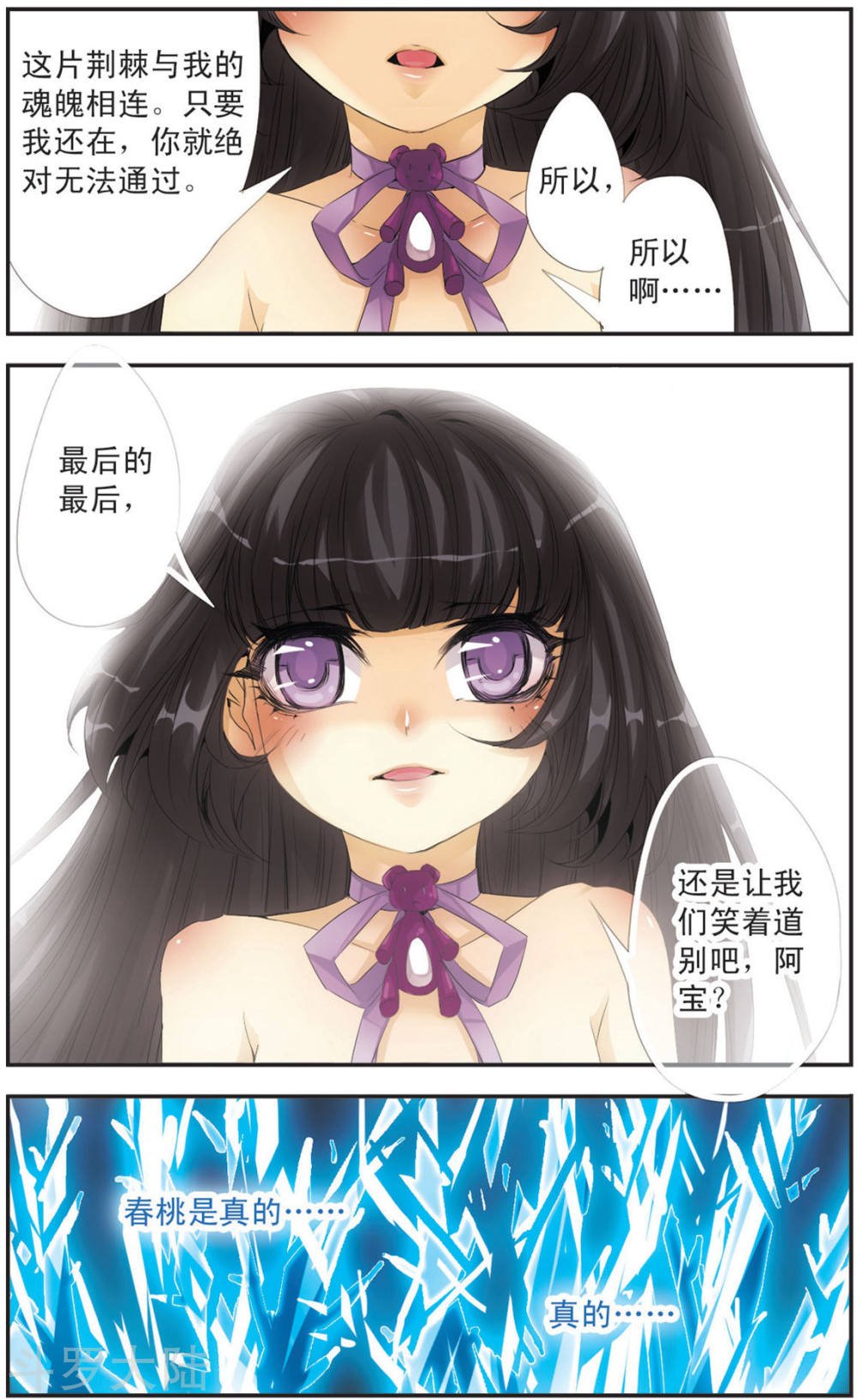 第105话 道别的微笑