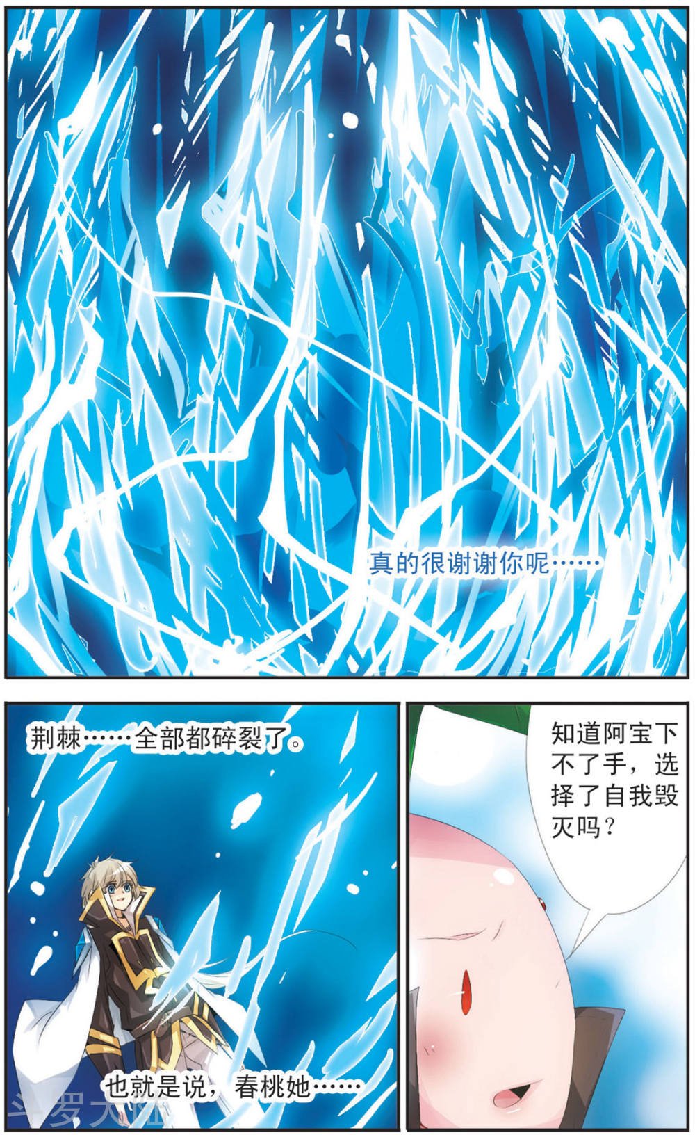 第105话 道别的微笑