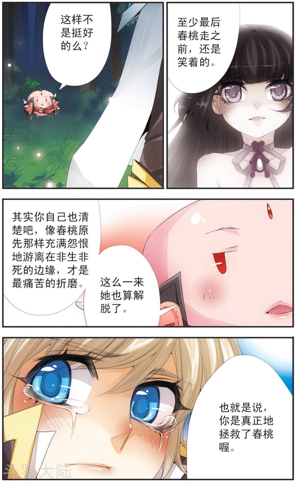 第105话 道别的微笑