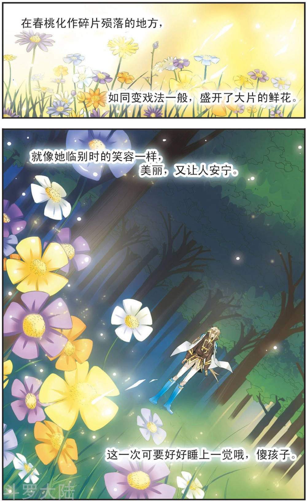 第105话 道别的微笑