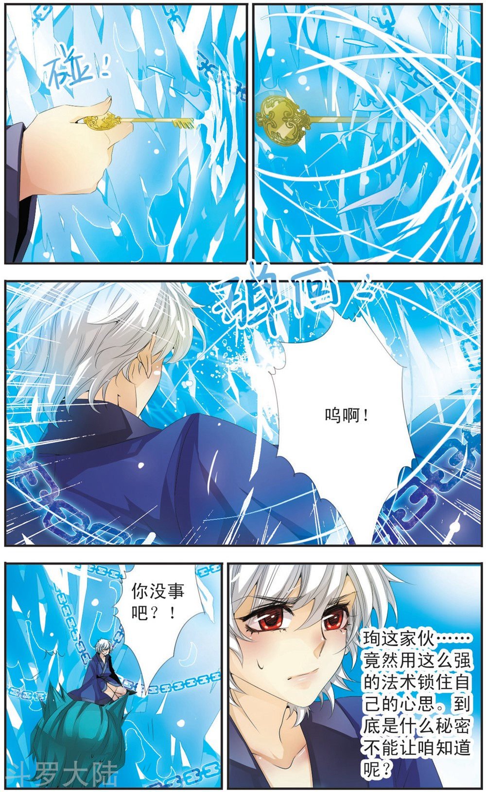第107话 记忆